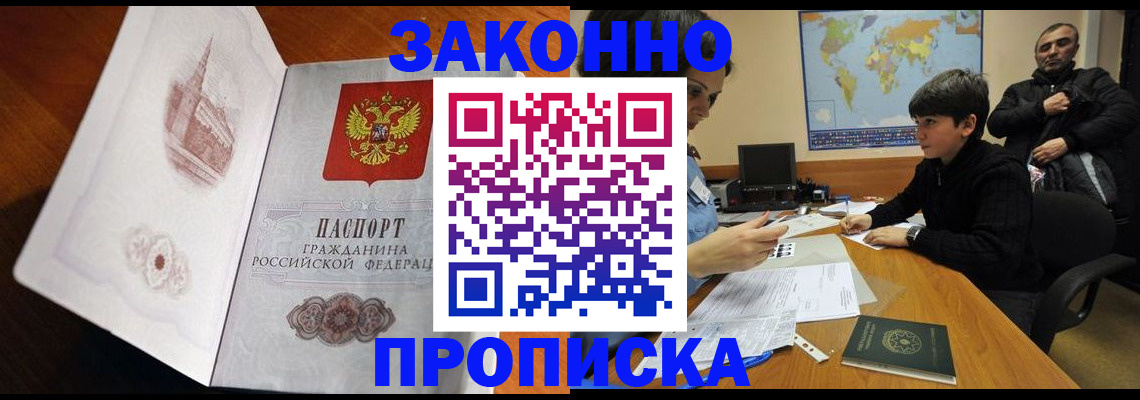 прописка гарантия в Сызрани